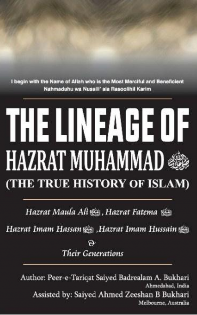 The Lineage Of Hazrat Muhammad SAW