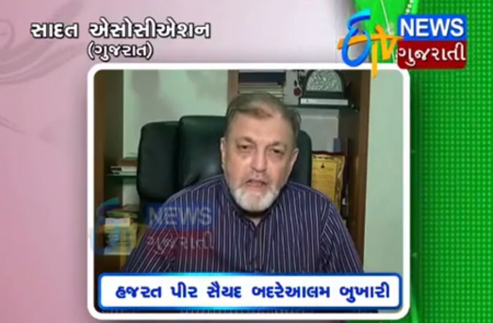Peer Saiyed badreAlam Bukhari Interview