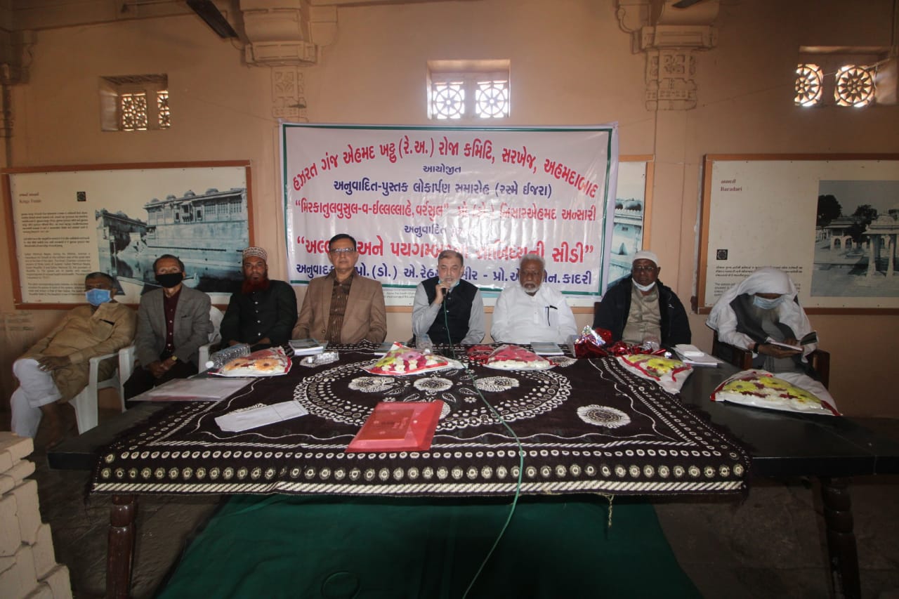 Saiyed BadreAlam Bukhari At Book Launching Ceremony, Sarkhej Roza